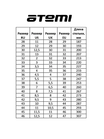 Atemi Бутсы футбольные шипованные